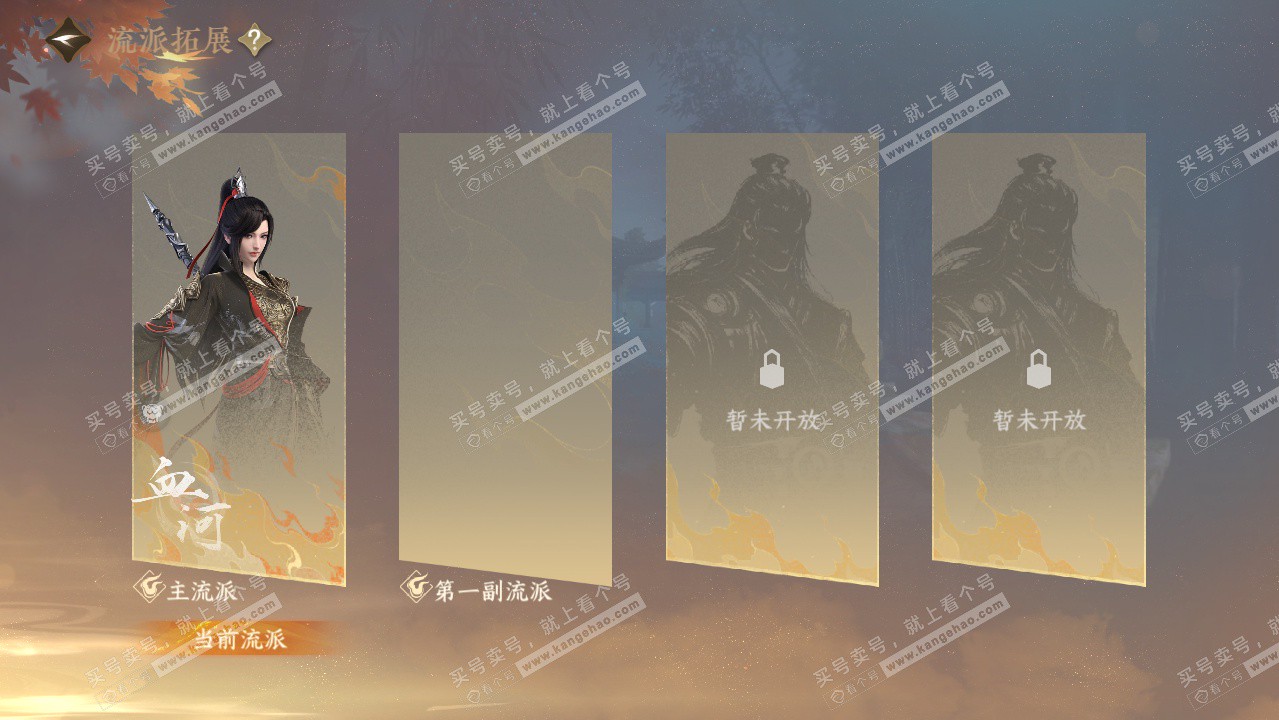 NSH324193逆水寒手游账号详情图33 NSH324193逆水寒手游账号详情图33