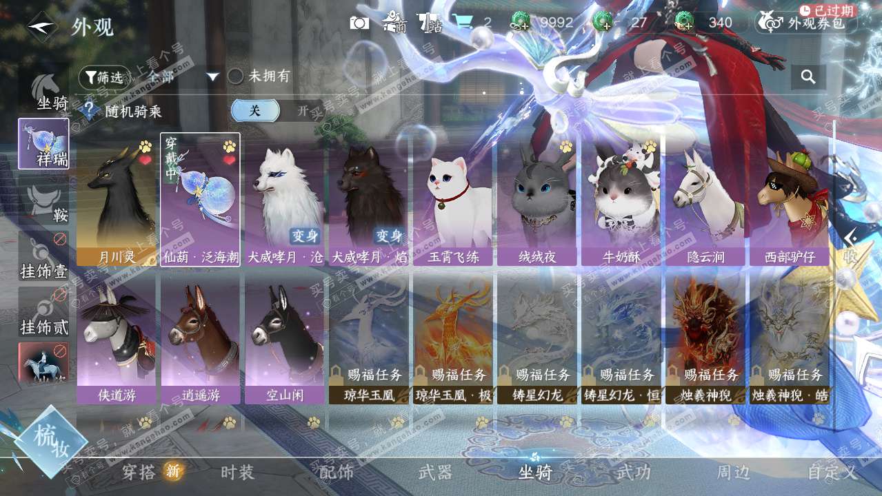 NSH324193逆水寒手游账号详情图15 NSH324193逆水寒手游账号详情图15