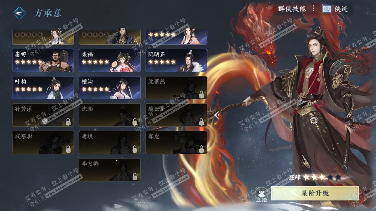 NSH324193逆水寒手游账号详情图30 NSH324193逆水寒手游账号详情图30