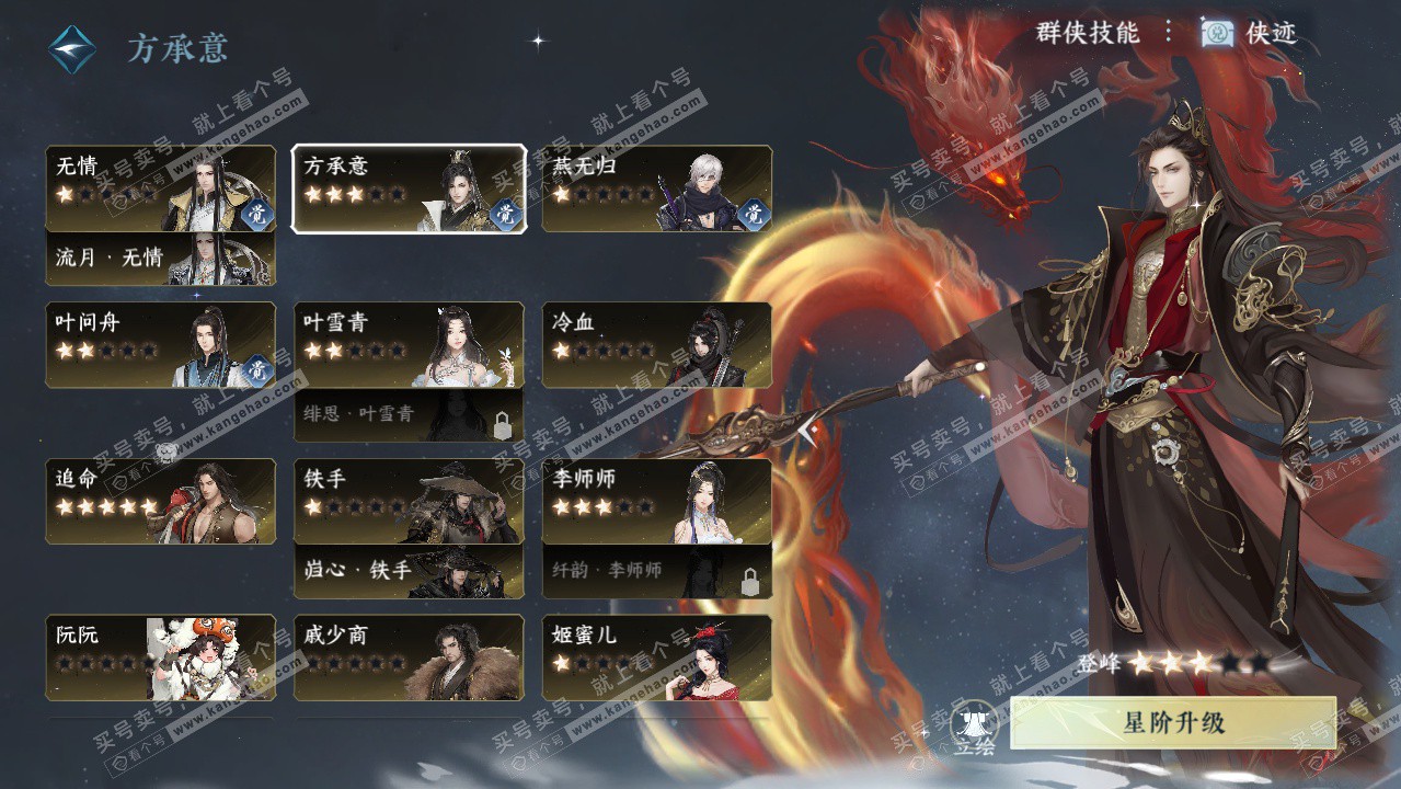 NSH324193逆水寒手游账号详情图29 NSH324193逆水寒手游账号详情图29