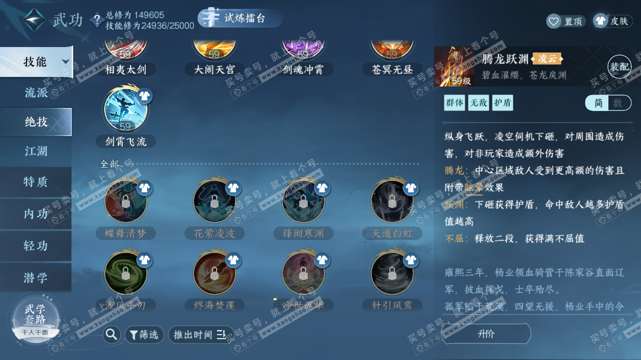 NSH324193逆水寒手游账号详情图20 NSH324193逆水寒手游账号详情图20