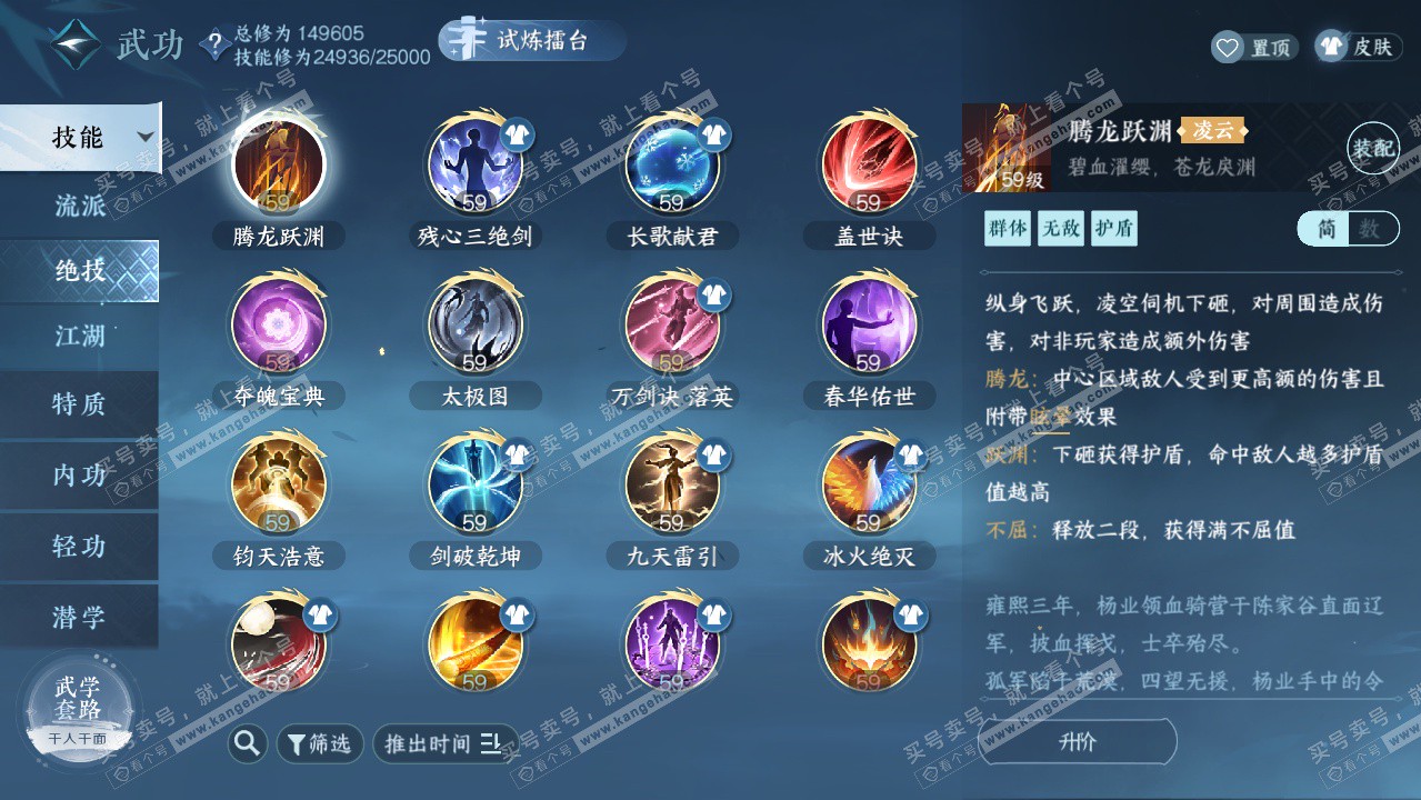 NSH324193逆水寒手游账号详情图19 NSH324193逆水寒手游账号详情图19