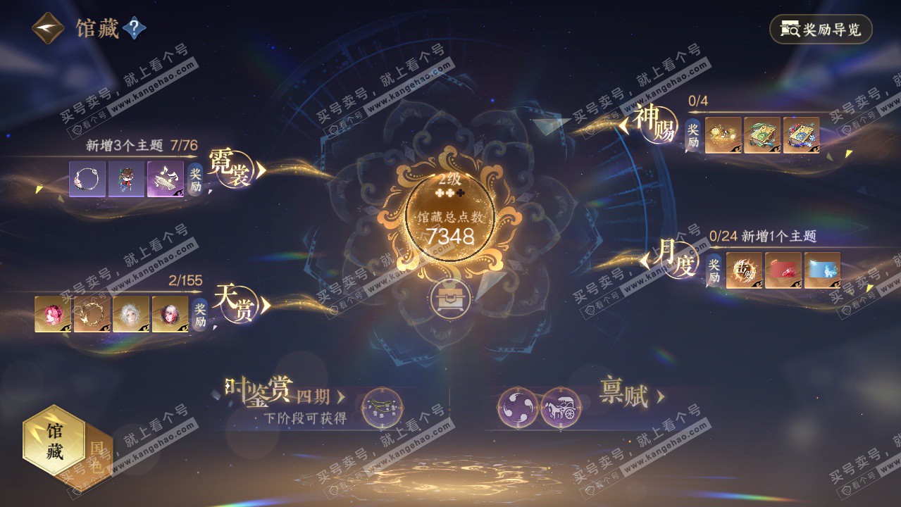 NSH324193逆水寒手游账号详情图17 NSH324193逆水寒手游账号详情图17