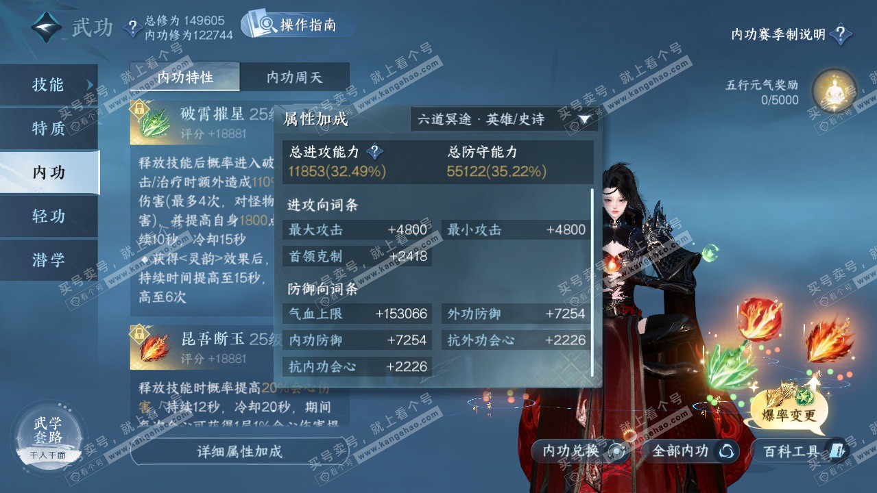 NSH324193逆水寒手游账号详情图21 NSH324193逆水寒手游账号详情图21