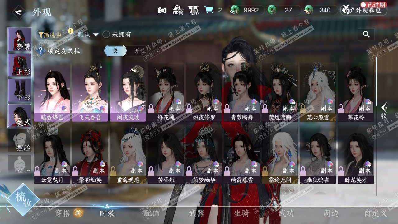 NSH324193逆水寒手游账号详情图6 NSH324193逆水寒手游账号详情图6