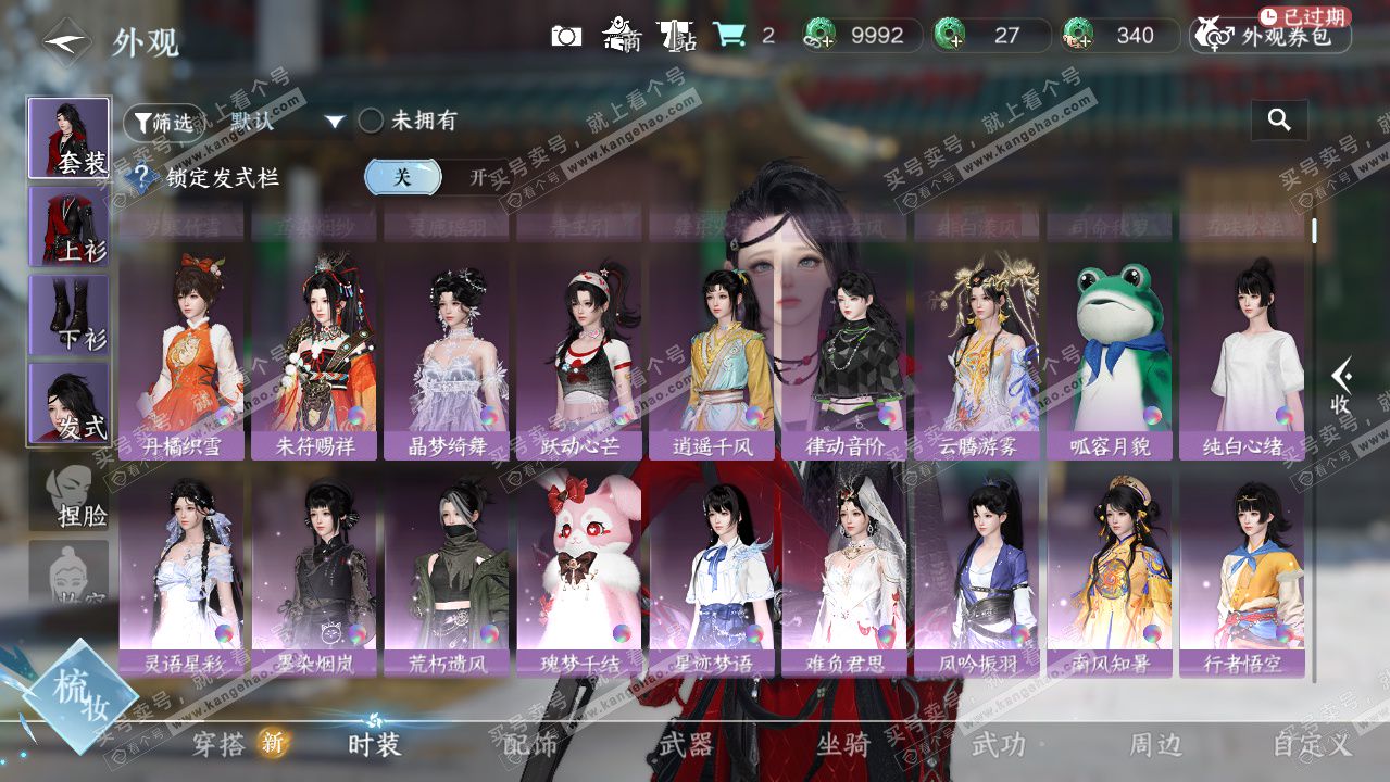 NSH324193逆水寒手游账号详情图8 NSH324193逆水寒手游账号详情图8