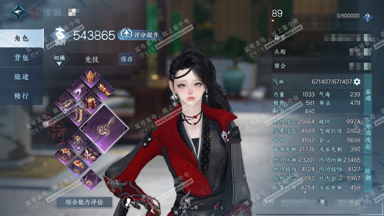 NSH324193逆水寒手游账号详情图1 NSH324193逆水寒手游账号详情图1