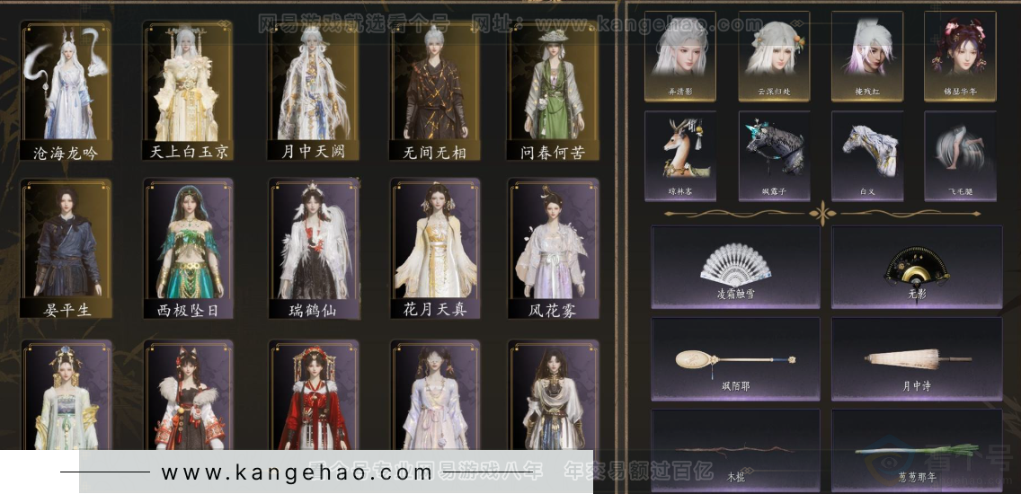 YYS32960燕云十六声账号详情图2