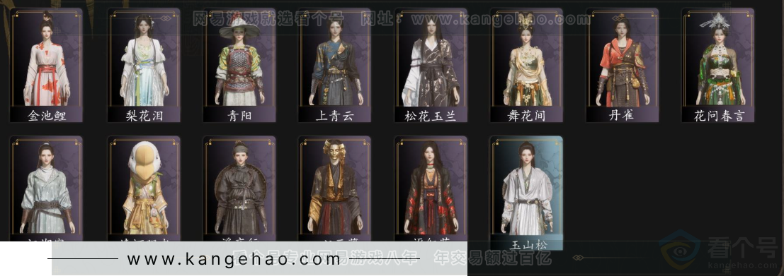 YYS32960燕云十六声账号详情图4