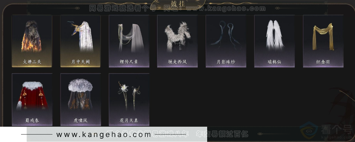 YYS32960燕云十六声账号详情图9