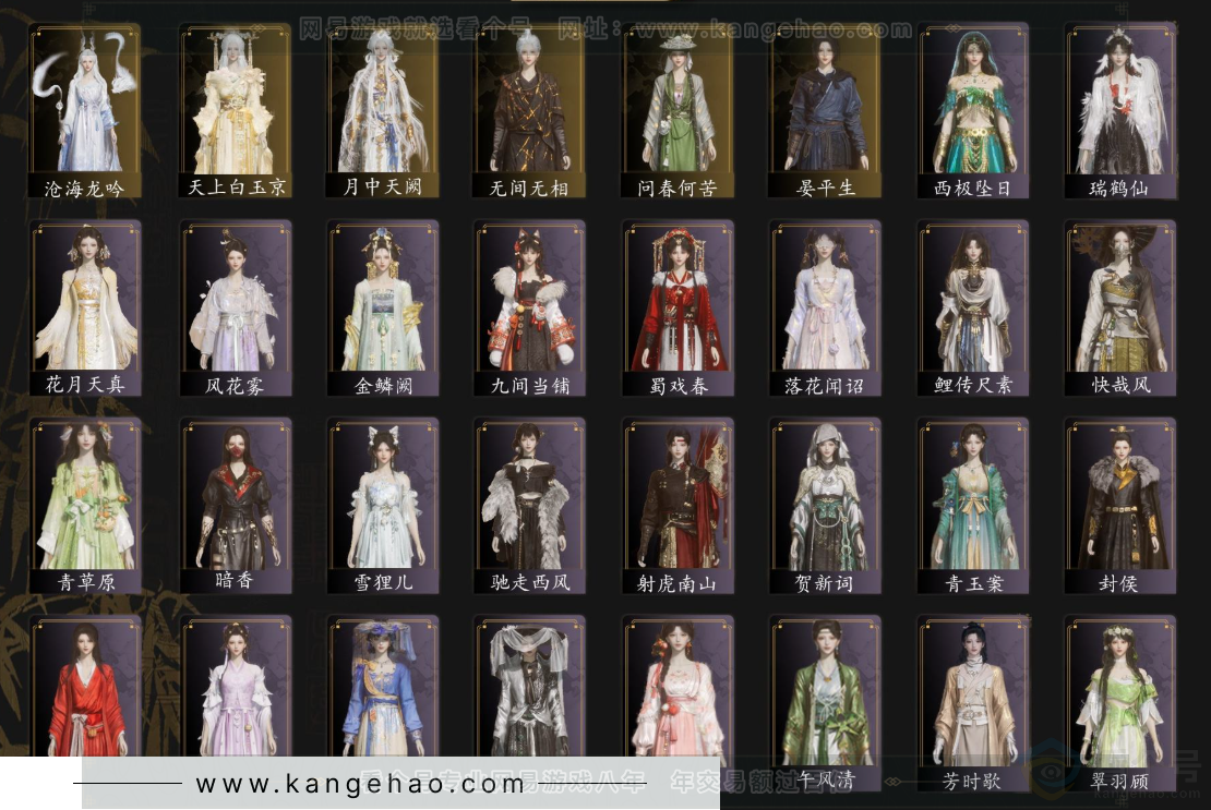 YYS32960燕云十六声账号详情图3