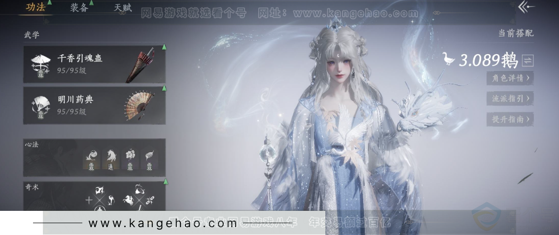 YYS32960燕云十六声账号详情图11