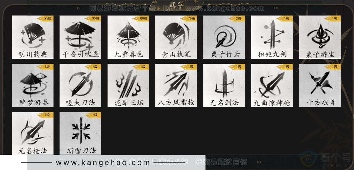 YYS32960燕云十六声账号详情图10