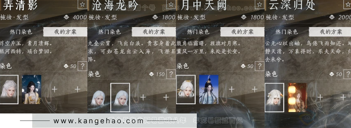 YYS32960燕云十六声账号详情图12