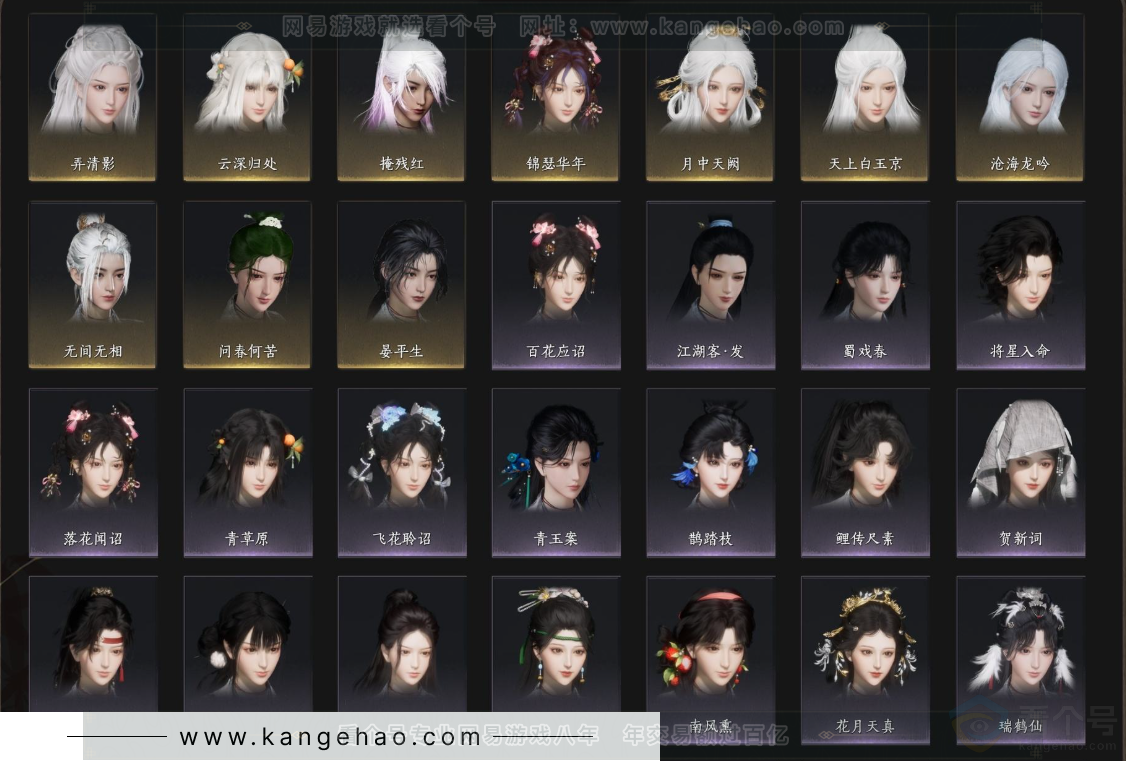 YYS32960燕云十六声账号详情图7