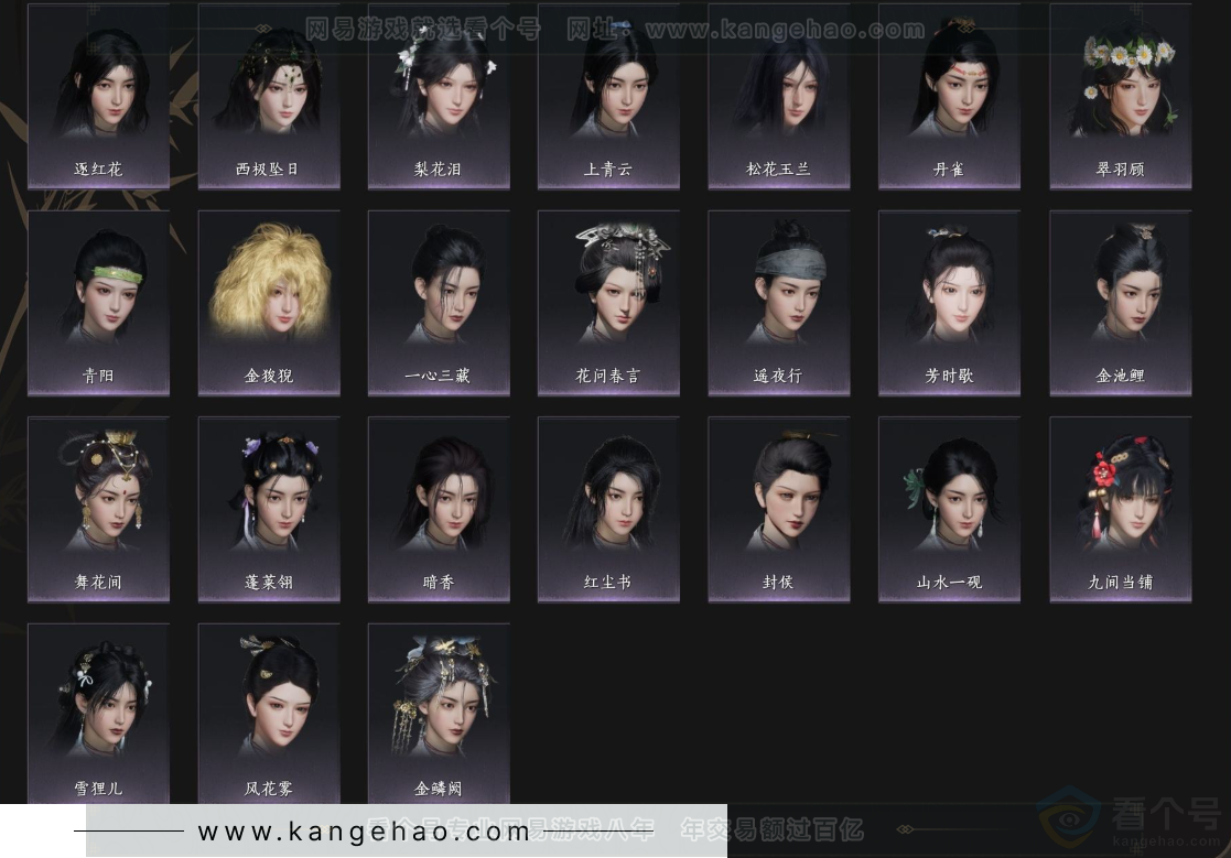 YYS32960燕云十六声账号详情图8