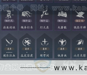 YYS32960燕云十六声账号详情图21