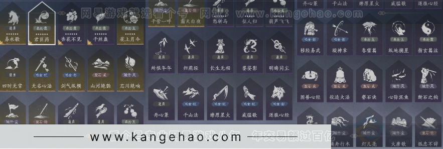 YYS32960燕云十六声账号详情图20