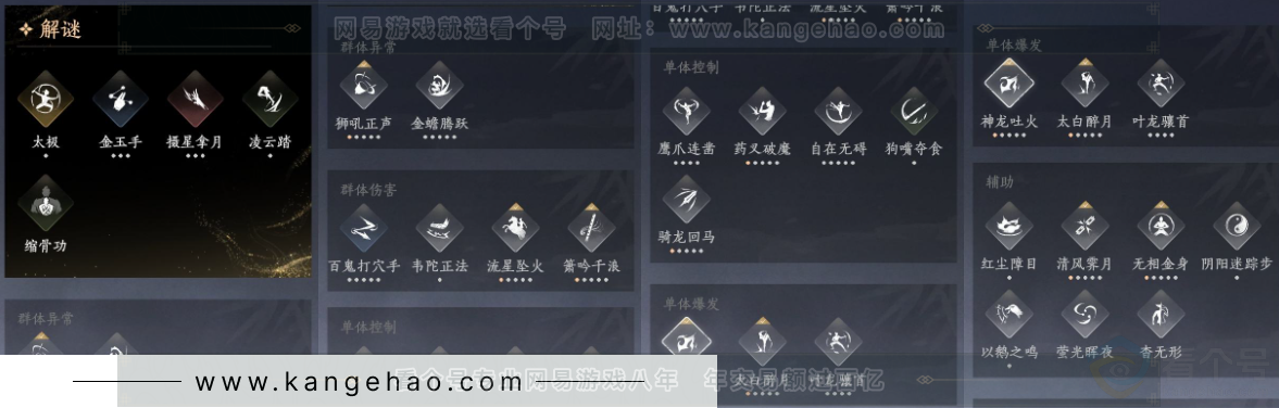 YYS32960燕云十六声账号详情图18