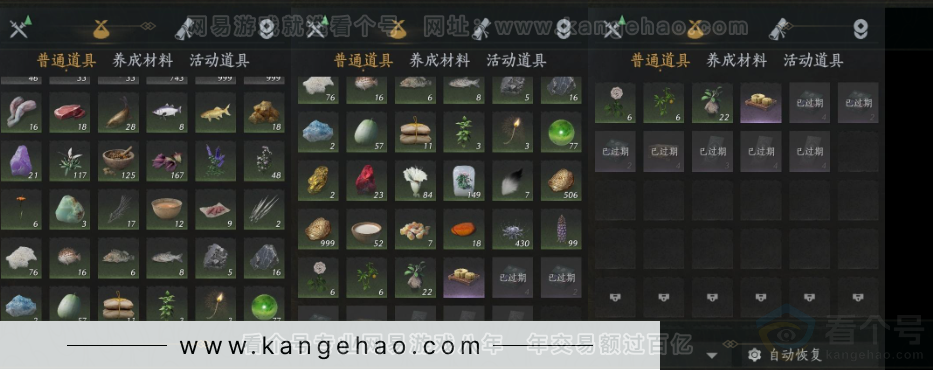 YYS32960燕云十六声账号详情图16