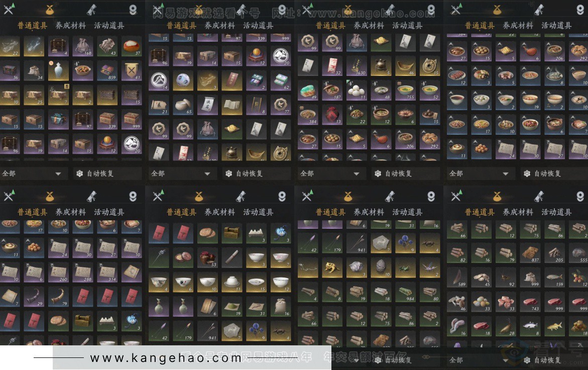 YYS32960燕云十六声账号详情图15