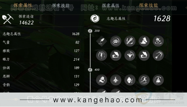 YYS32960燕云十六声账号详情图24