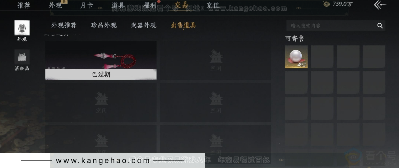 YYS32960燕云十六声账号详情图30