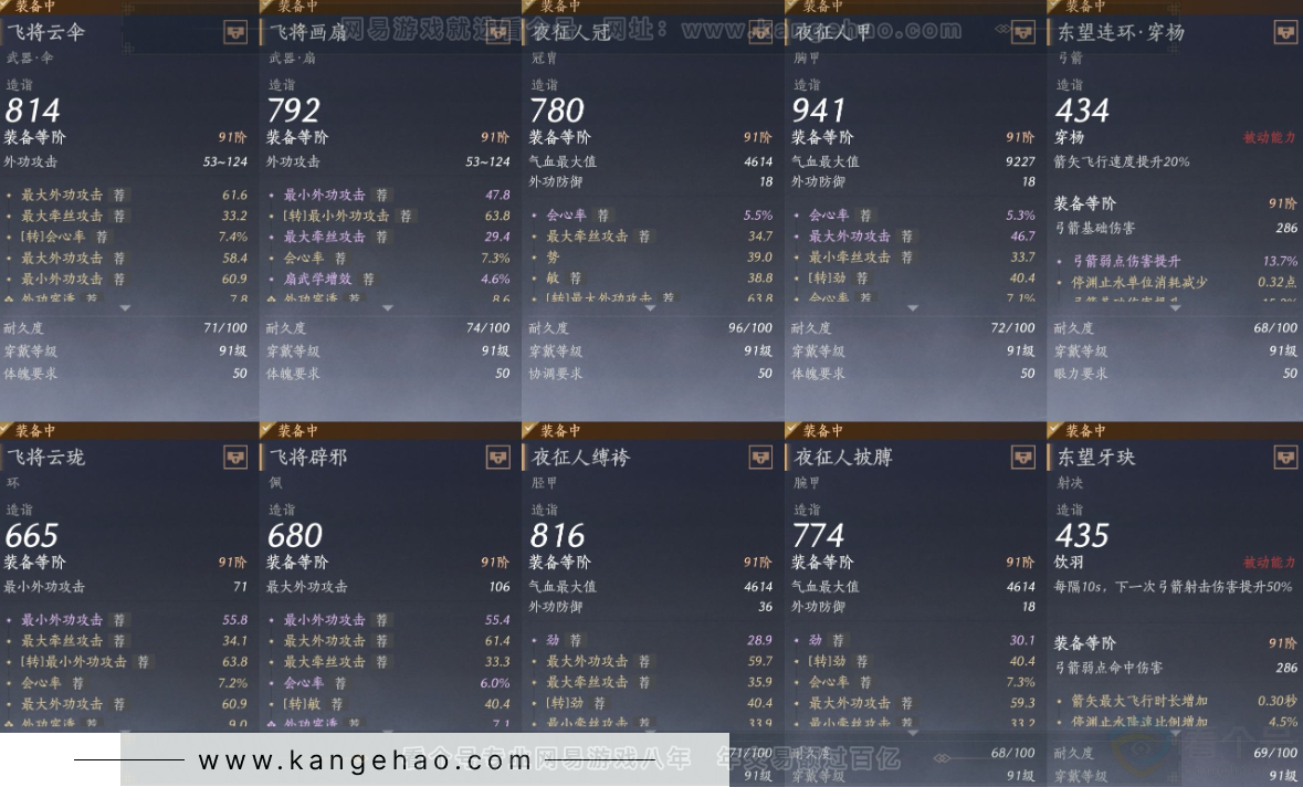 YYS32960燕云十六声账号详情图22