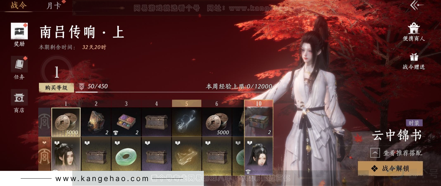 YYS32960燕云十六声账号详情图31