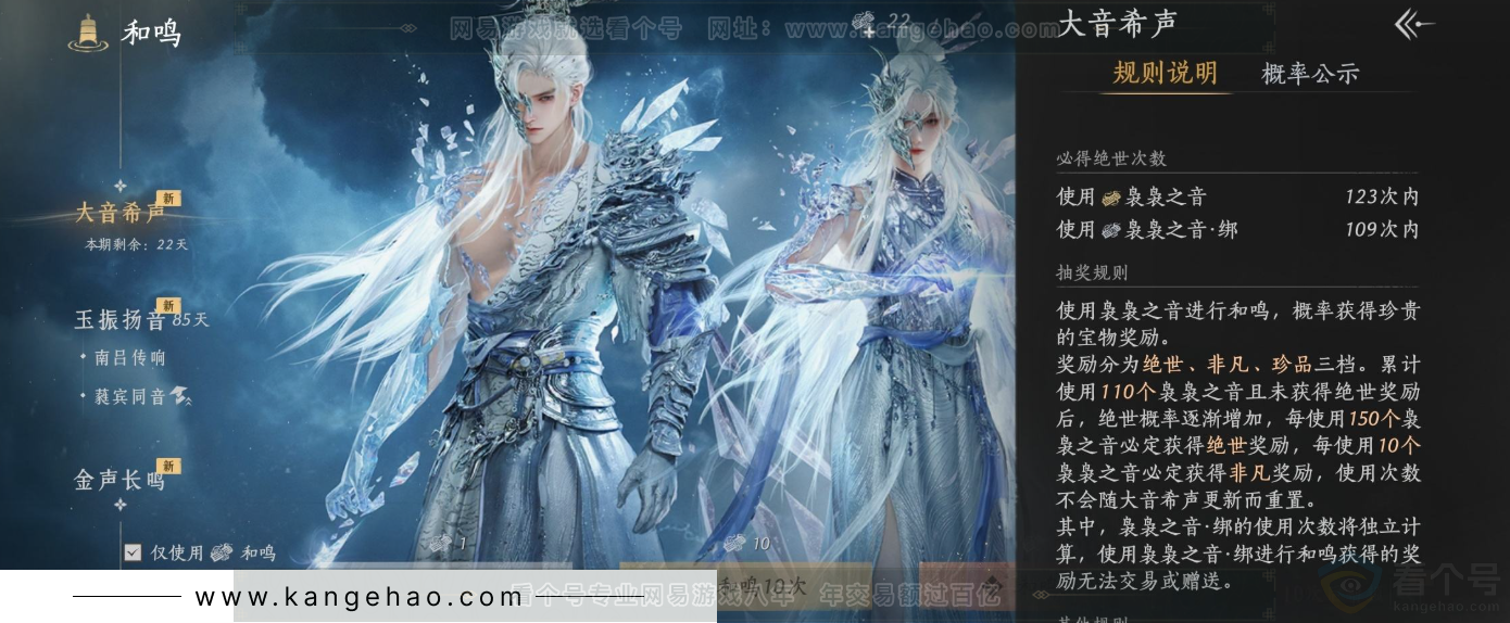 YYS32960燕云十六声账号详情图29