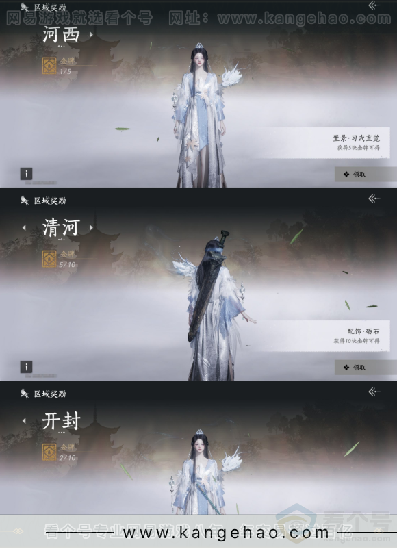 YYS32960燕云十六声账号详情图28