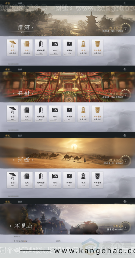 YYS32960燕云十六声账号详情图26