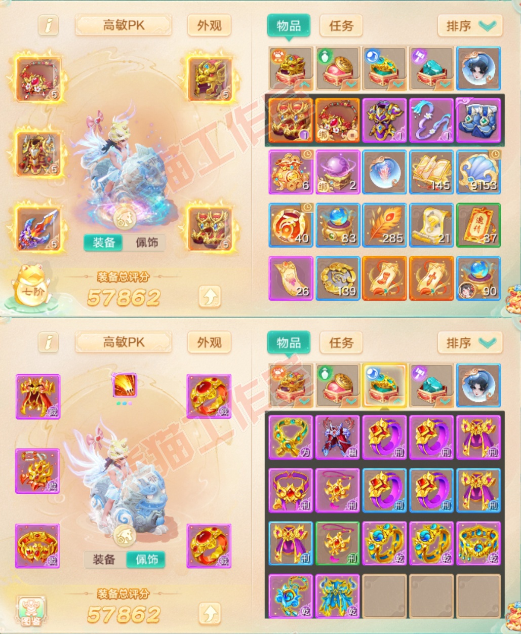 93504大话西游账号详情图1 93504大话西游账号详情图1