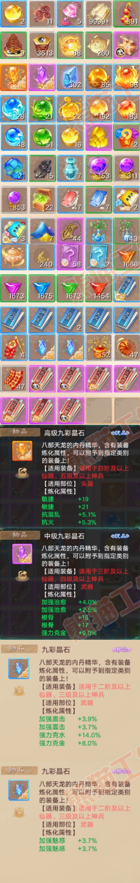 93504大话西游账号详情图10 93504大话西游账号详情图10