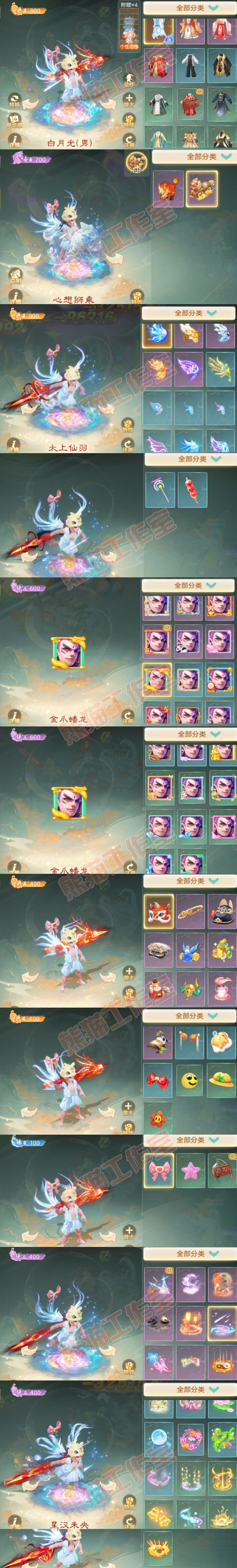 93504大话西游账号详情图11 93504大话西游账号详情图11