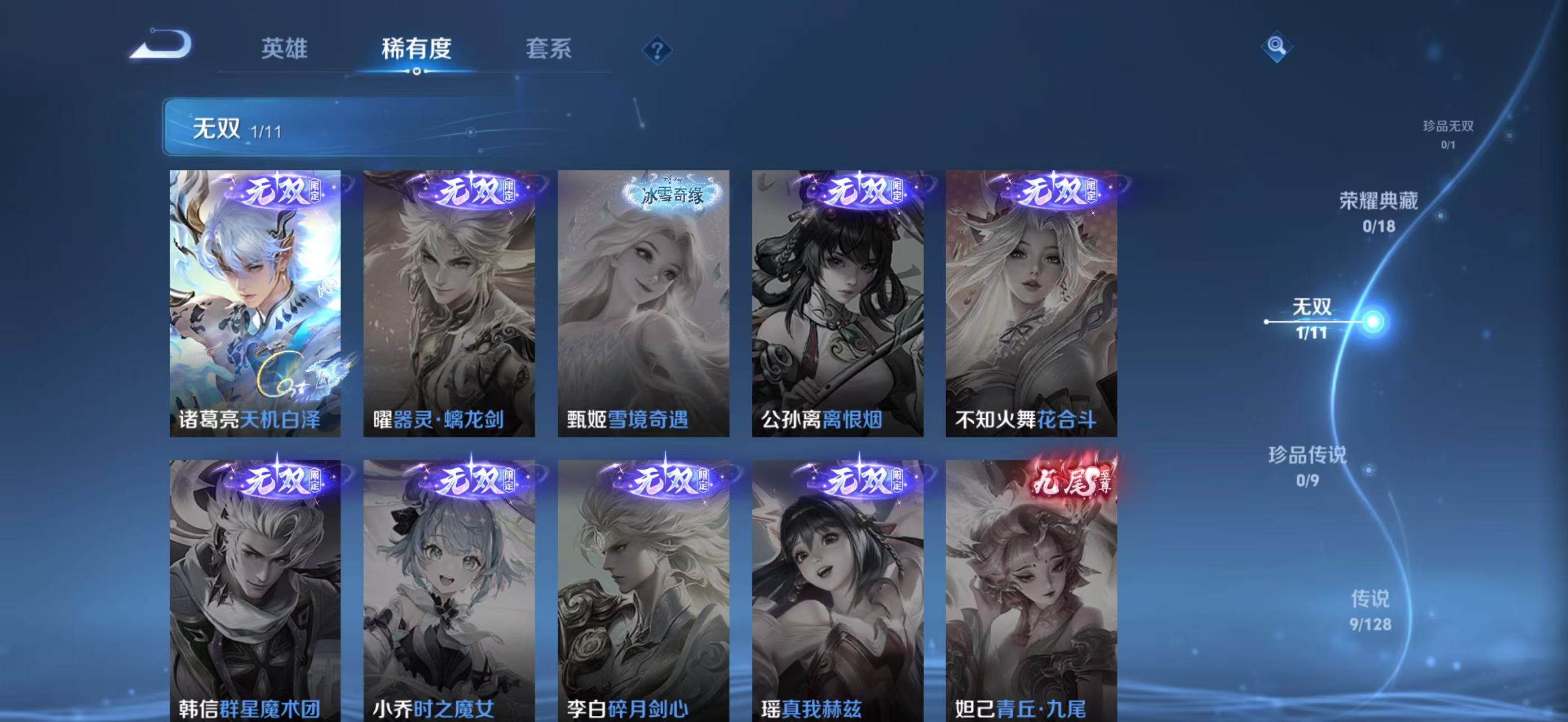 WZ3293666王者荣耀账号详情图9