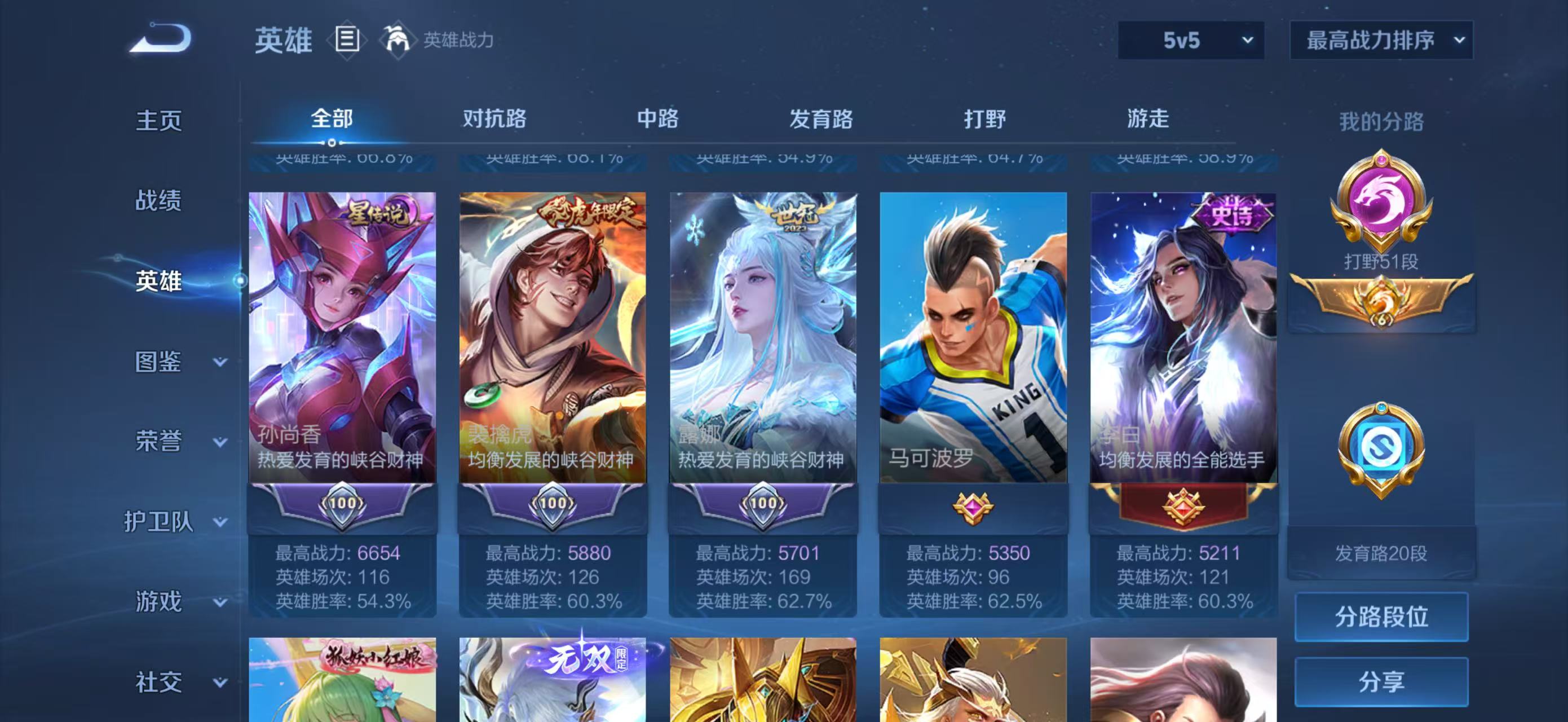 WZ3293666王者荣耀账号详情图7