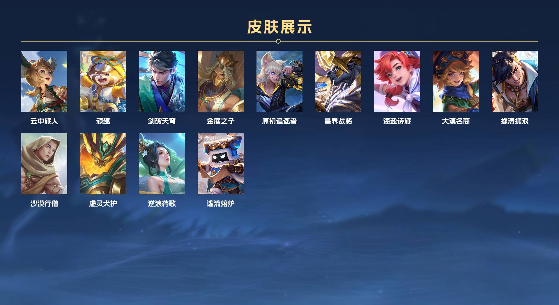 WZ3293666王者荣耀账号详情图4