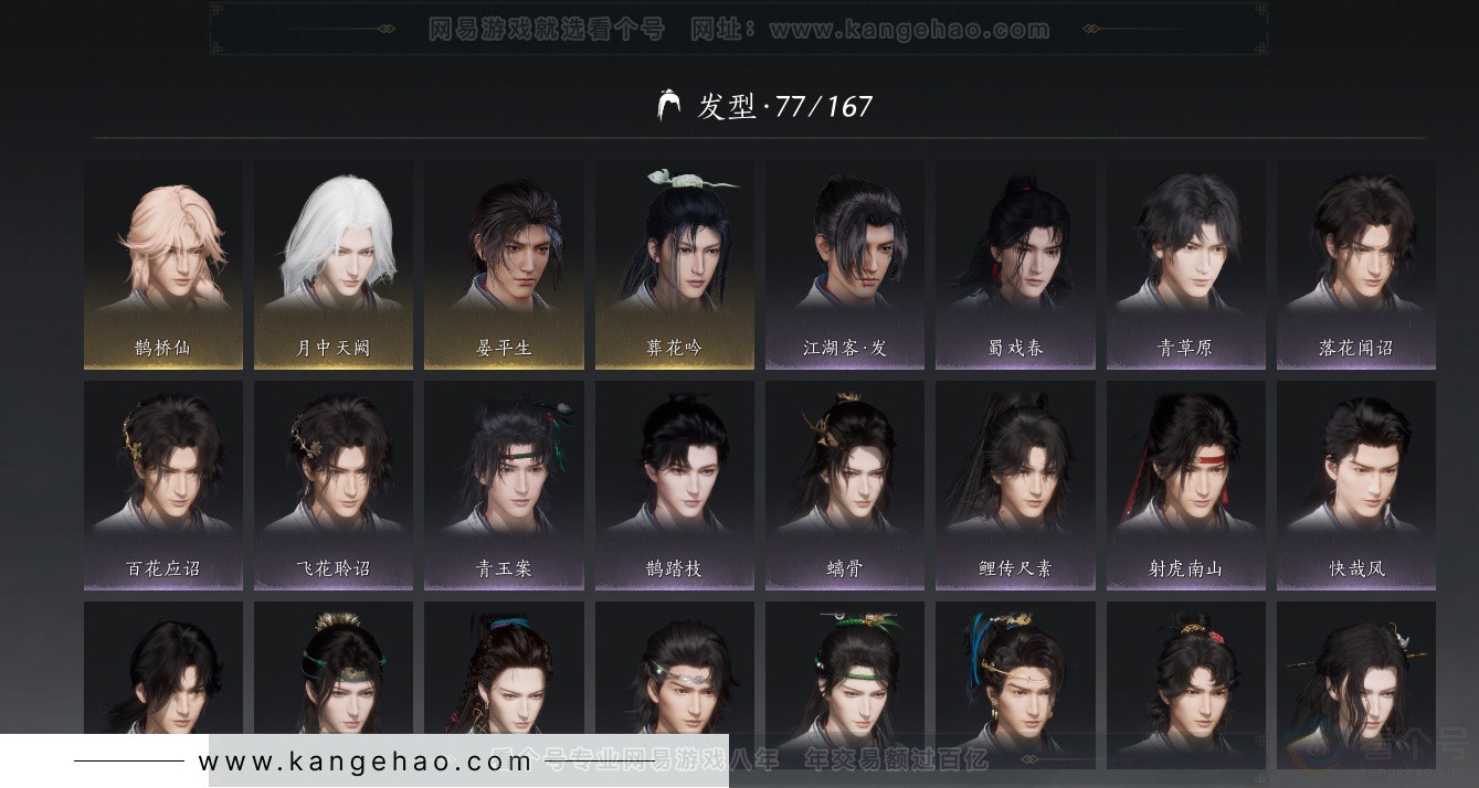 YYS32965燕云十六声账号详情图15