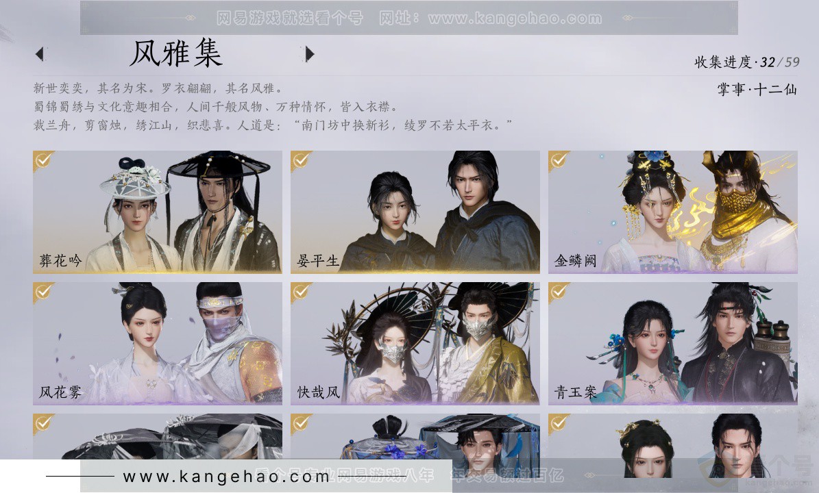 YYS32965燕云十六声账号详情图9