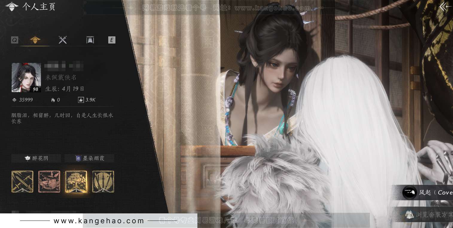 YYS32965燕云十六声账号详情图1