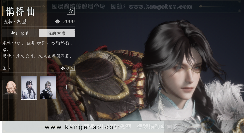 YYS32965燕云十六声账号详情图23