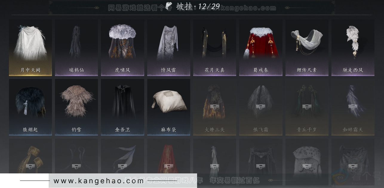 YYS32965燕云十六声账号详情图20