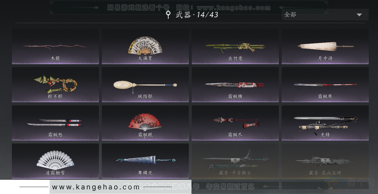 YYS32965燕云十六声账号详情图19