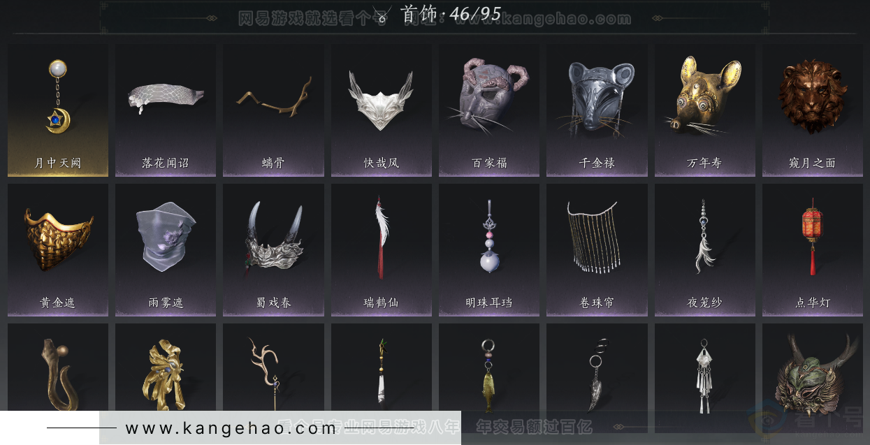 YYS32965燕云十六声账号详情图16