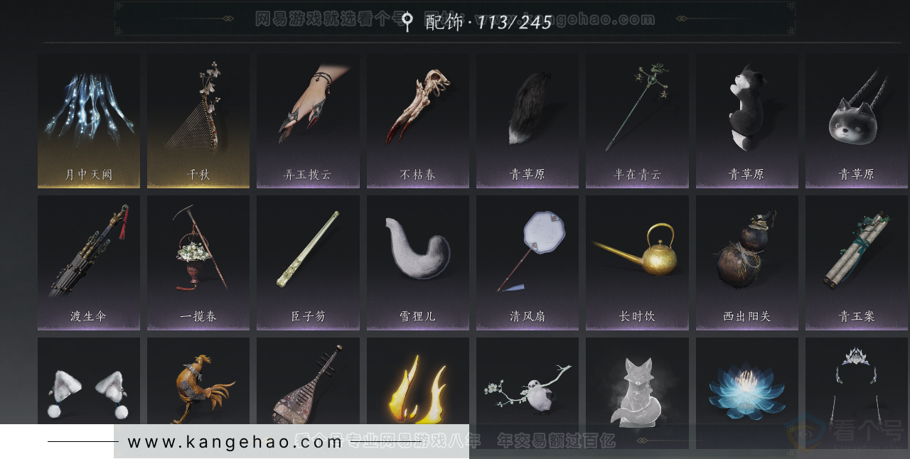 YYS32965燕云十六声账号详情图17