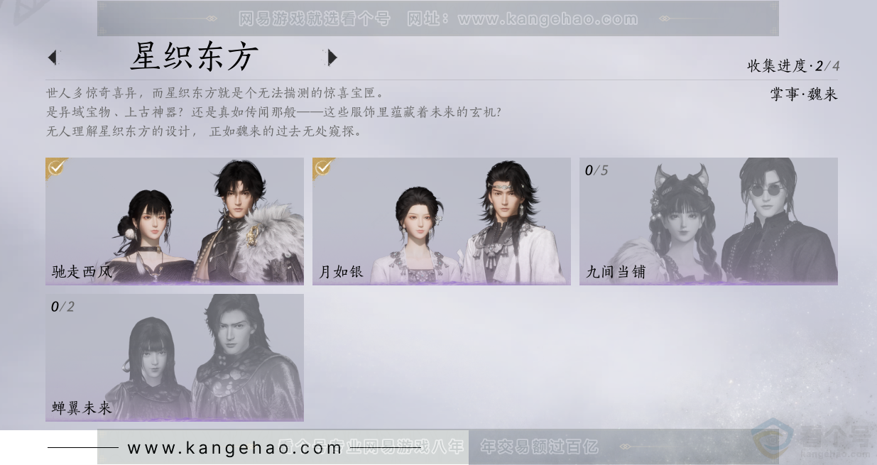 YYS32965燕云十六声账号详情图14