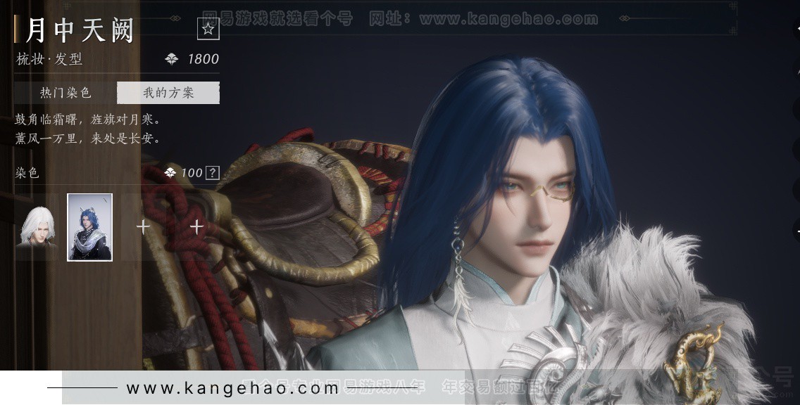 YYS32965燕云十六声账号详情图24