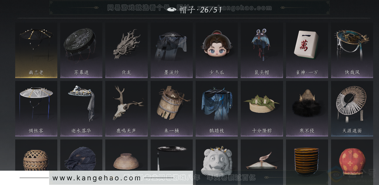 YYS32965燕云十六声账号详情图18