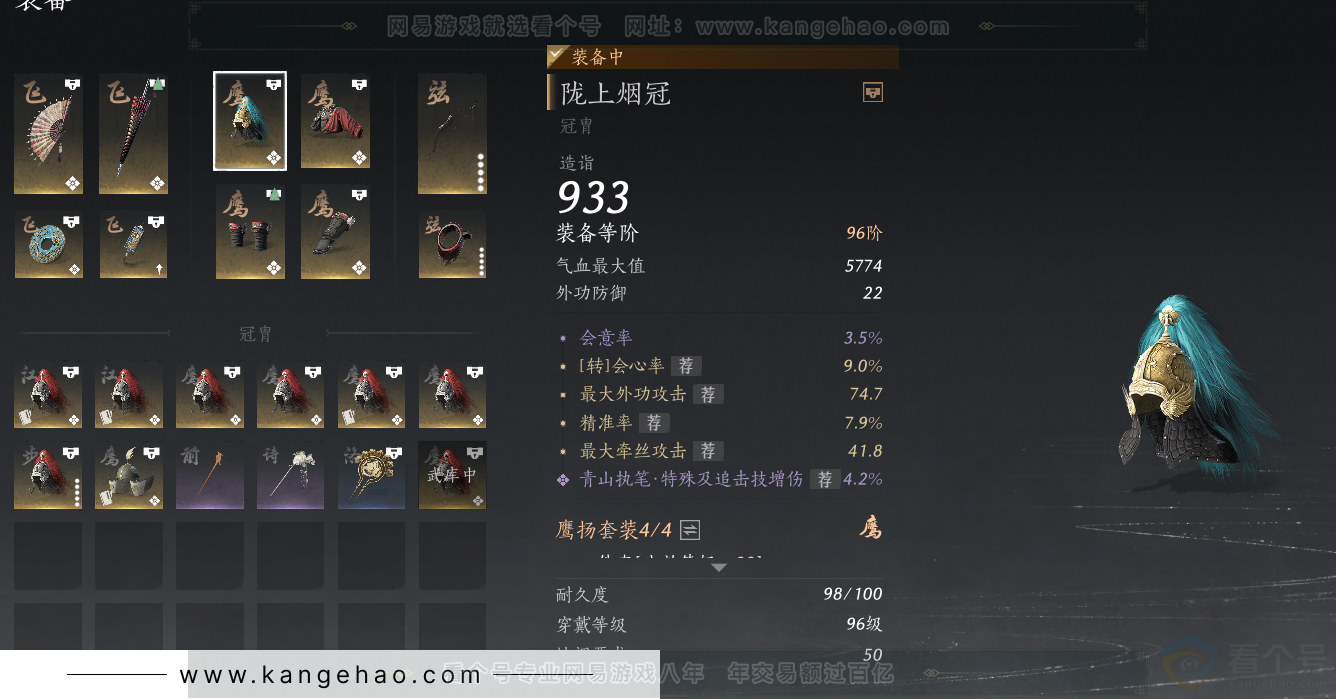 YYS32965燕云十六声账号详情图27